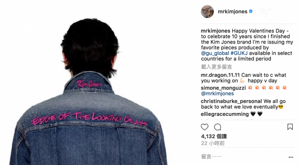 GU Kim Jones Production