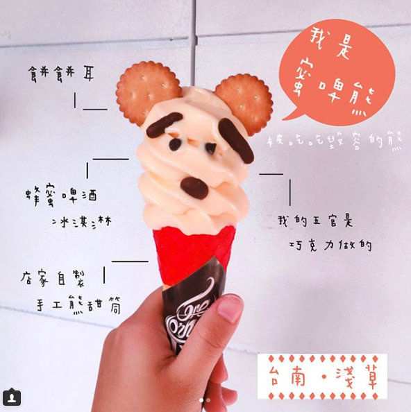 Instagram @eat_eat459