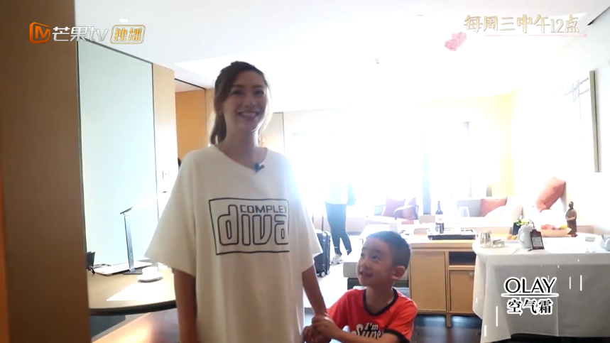 《妻子的浪漫旅行》