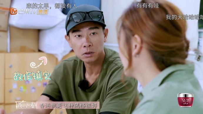 《妻子的浪漫旅行》