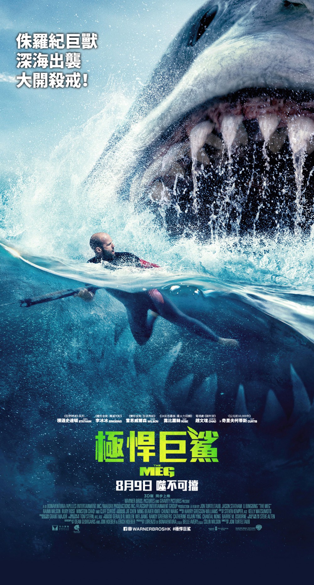 《極悍巨鯊》電影海報