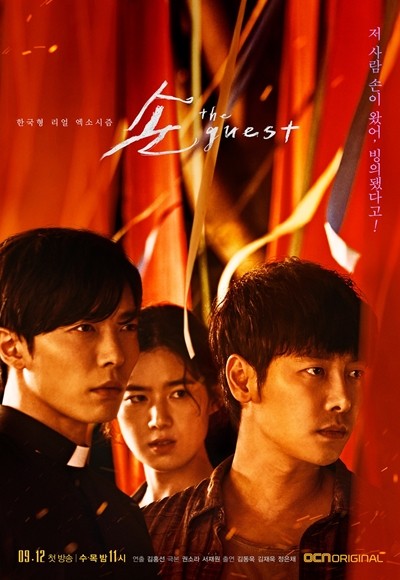 《客:The Guest》