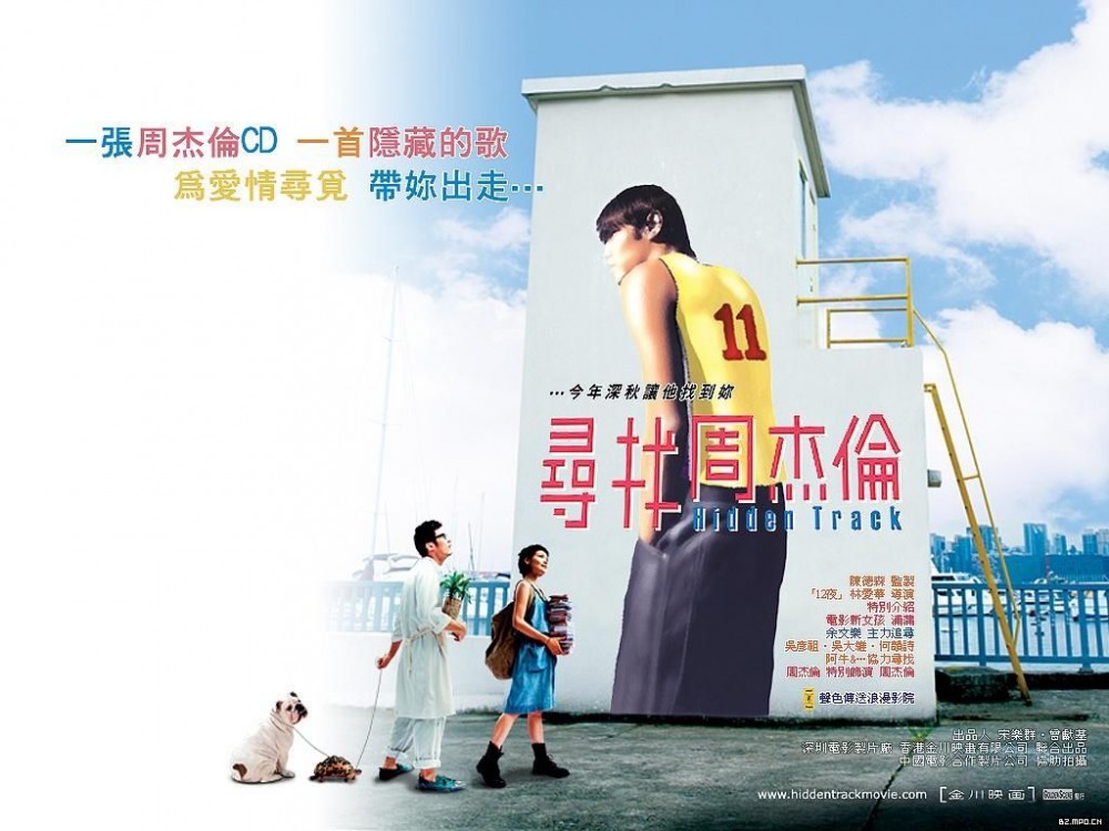 《尋找周杰倫》
