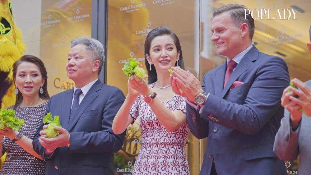 琉森的黃金時刻!全球形象代言人李冰冰親臨香港見證百年傳統!
