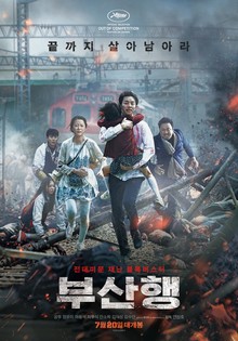 《屍殺列車》