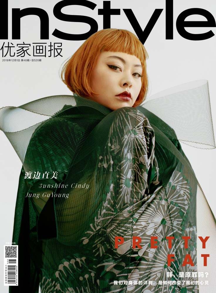 姐也可以很高傲！渡邊直美霸氣登上《InStyle優家畫報》！