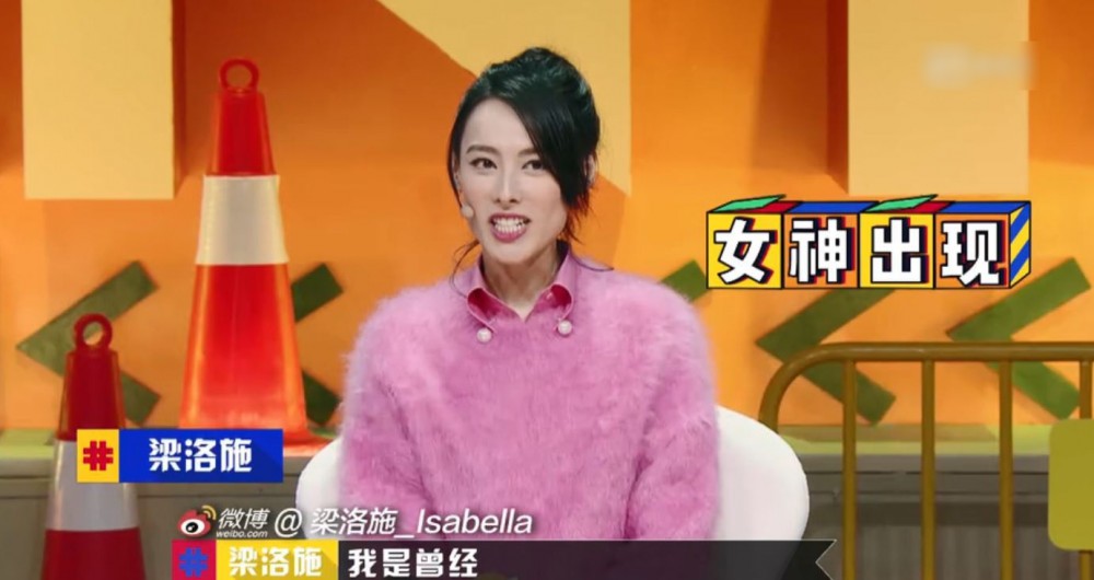 嫁不進豪門也不後悔!梁洛施卻為此事感觸落淚!