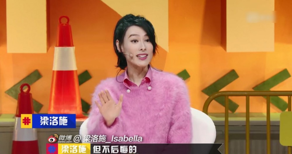 嫁不進豪門也不後悔!梁洛施卻為此事感觸落淚!