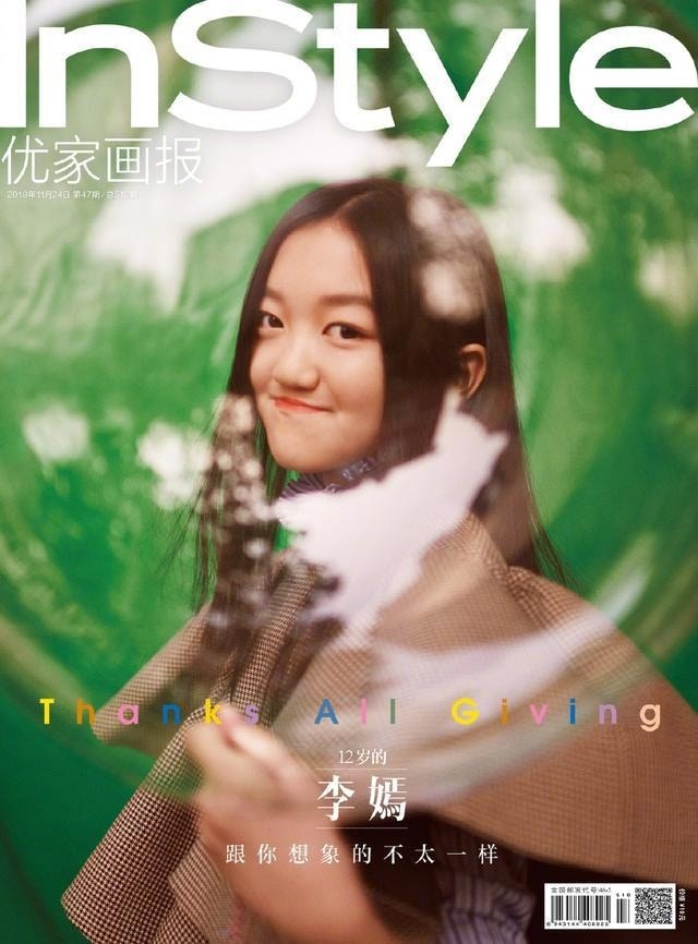 李亞鵬的不離不棄育成氣質女兒!李嫣登上時尚舞台!