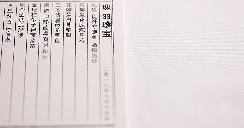 嚴選上海最新中式餐廳！BVLGARI Hotel Shanghai寶麗軒驚豔問世！