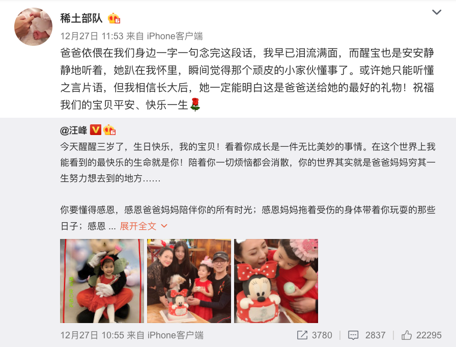 Weibo