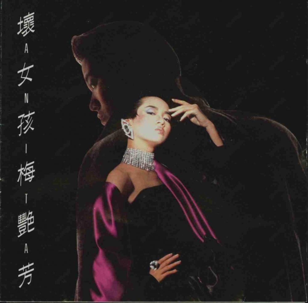 香港女兒的芳華絕代!蔓珠莎華的時裝華麗緣!