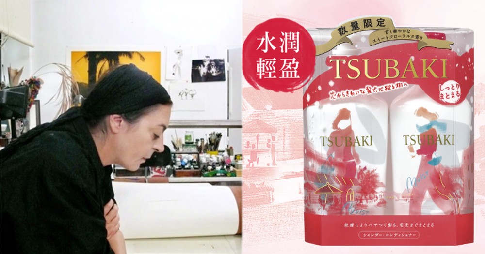 Chanel和Hermès愛用的時尚插畫家?Aurore de la Morinerie打造最時尚的TSUBAKI包裝!