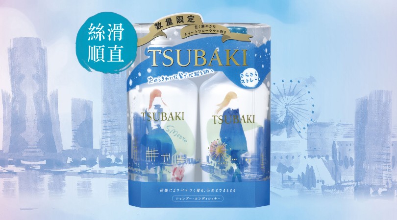 Chanel和Hermès愛用的時尚插畫家?Aurore de la Morinerie打造最時尚的TSUBAKI包裝!