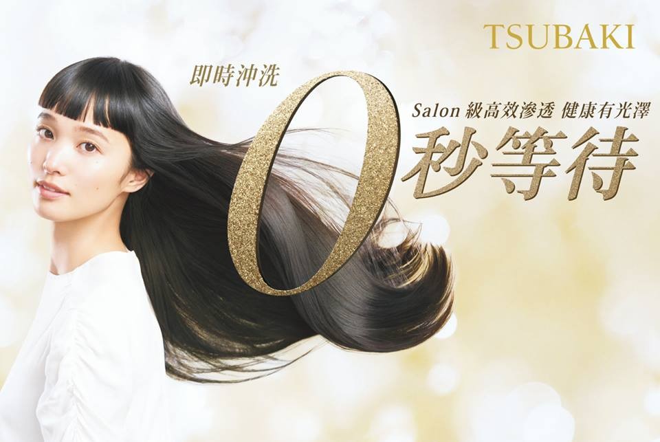 Chanel和Hermès愛用的時尚插畫家?Aurore de la Morinerie打造最時尚的TSUBAKI包裝!