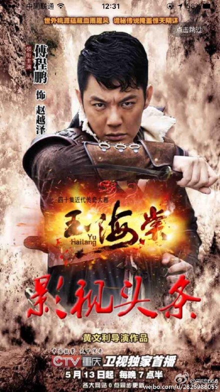 Weibo