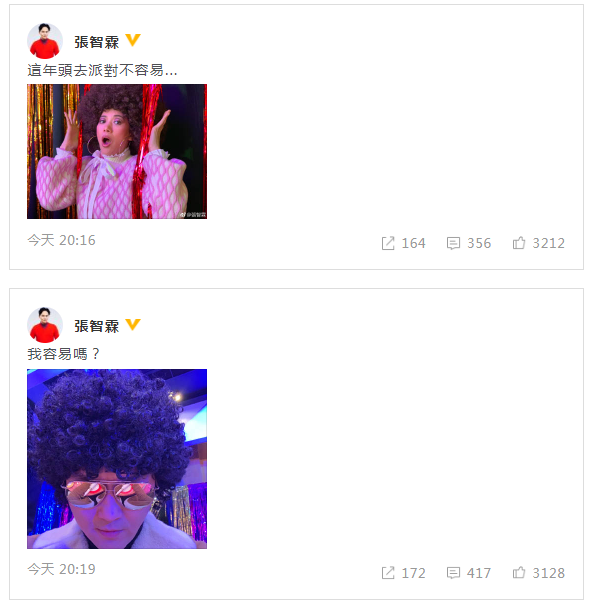 Weibo