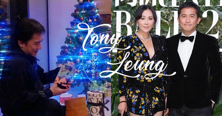 梁朝偉拿著小禮物笑得像個孩子，太太在IG發佈偉仔幸福相片！滿滿溫馨感，太恩愛了！