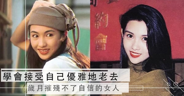 年華老去並不可怕！她們以自身演繹如何優雅老去卻能成為最美的時代女性！