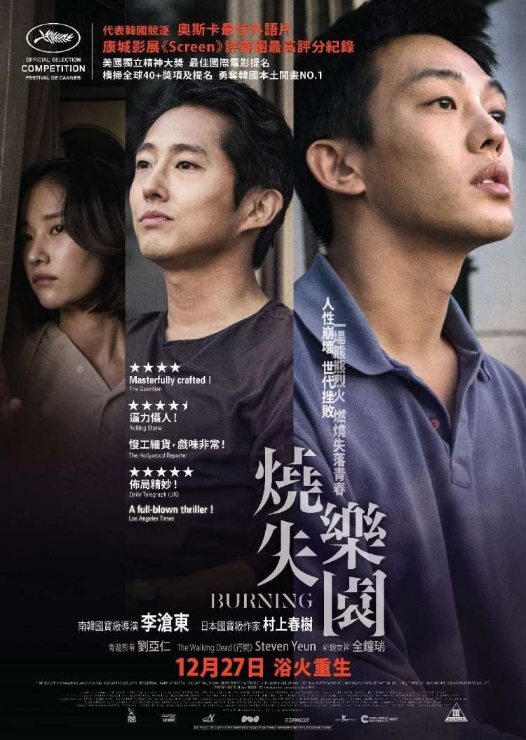 燒毀年青一代的夢想和愛情？生活在無解之謎的我們？