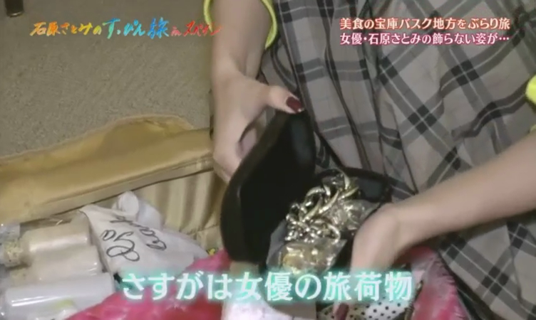 石原さとみのすっぴん旅inスペイン~世界一おいしい街で見せた女優の素顔~