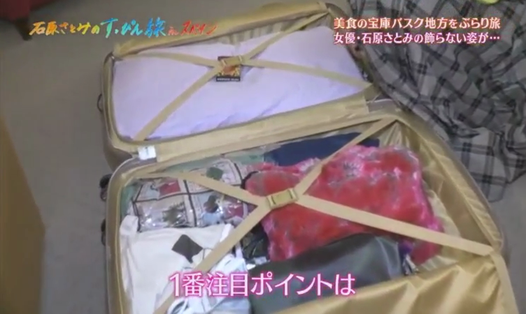 石原さとみのすっぴん旅inスペイン~世界一おいしい街で見せた女優の素顔~