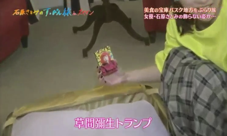 石原さとみのすっぴん旅inスペイン~世界一おいしい街で見せた女優の素顔~