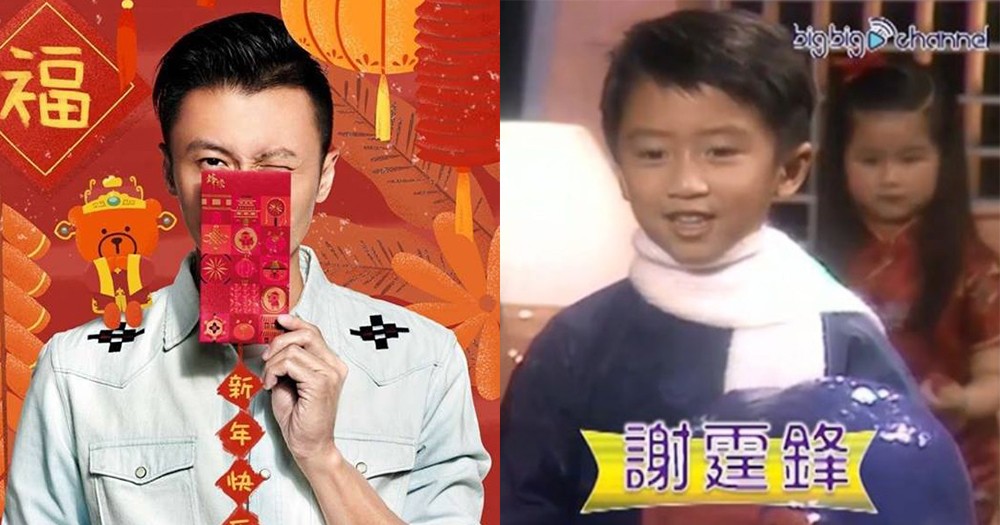 時光倒流三十三年！回顧當年那些可愛「星二代」的拜年特輯！