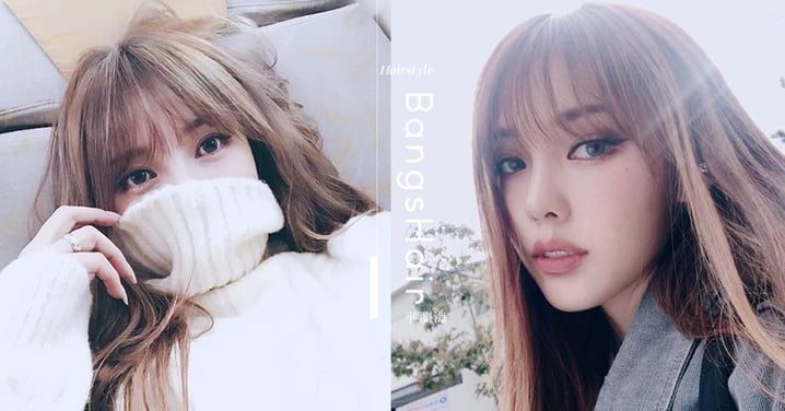 頭髮沒有造型?換上新型象「仙氣平瀏海」彰顯時尚同時提升好感度!