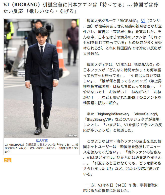 WoW!Korea報導內容截圖