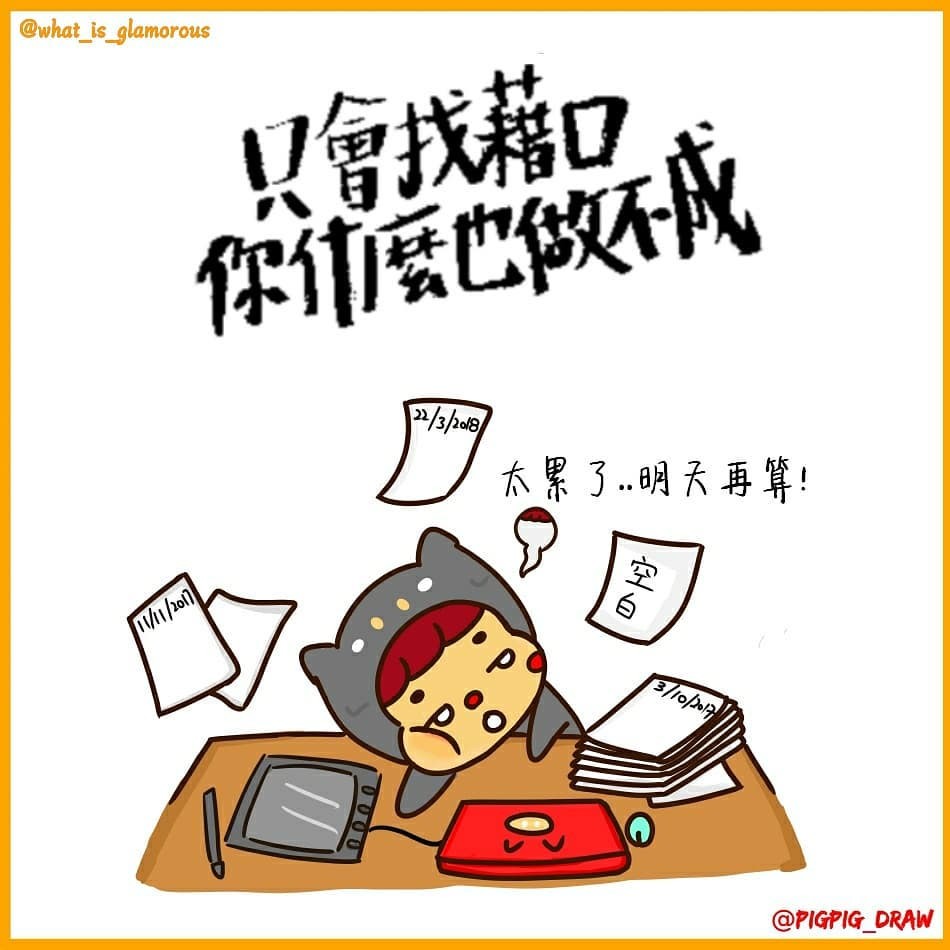 Instagram@pigpig_draw