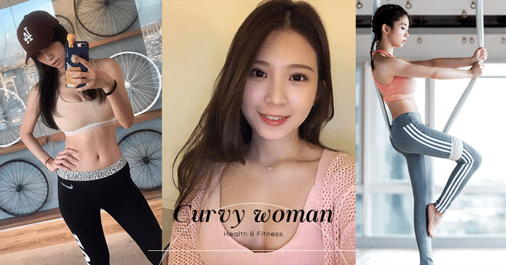 台灣女生的秘密:5個重點讓你瘦身不瘦胸 擁有好身材!