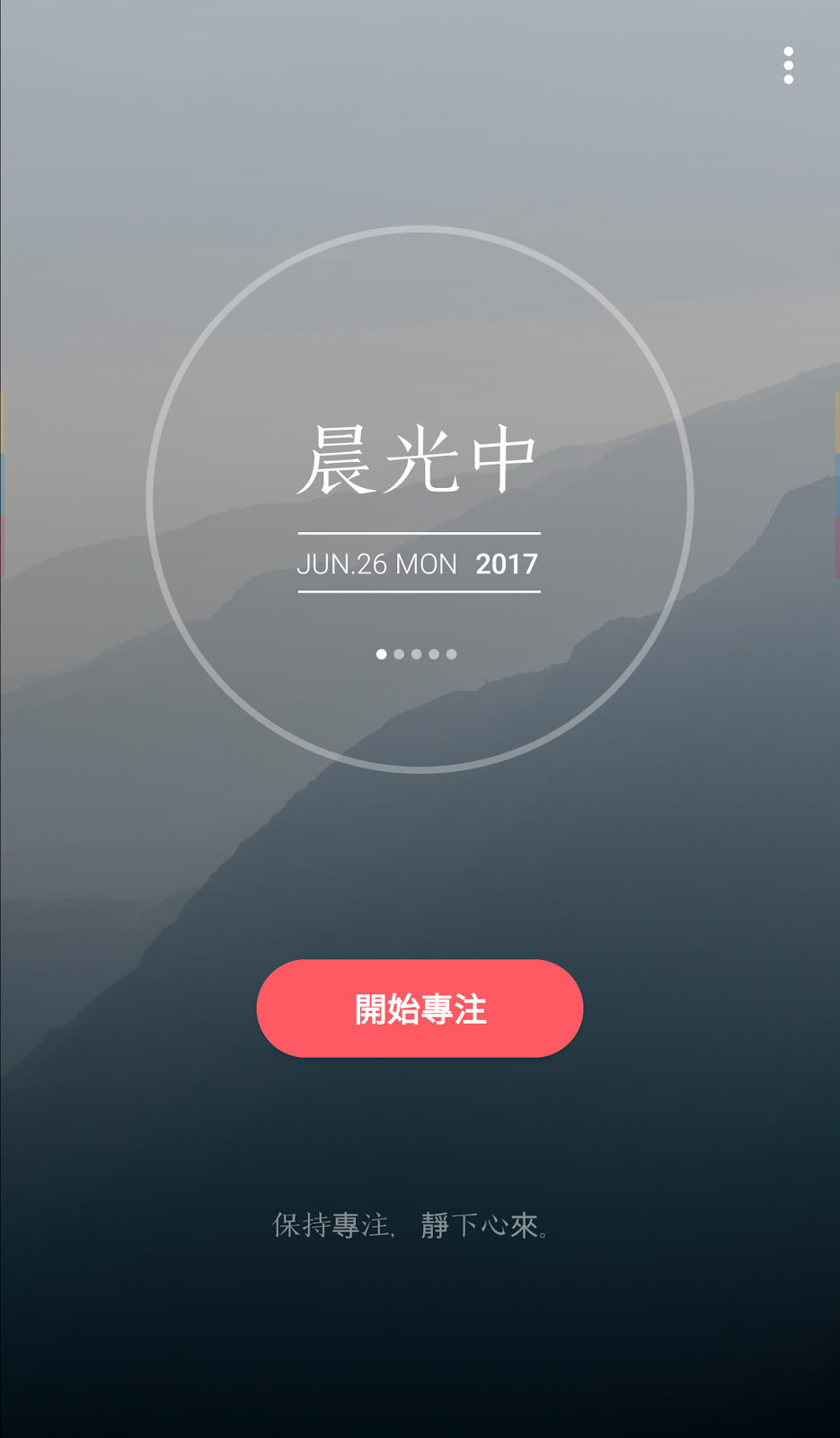 潮汐App