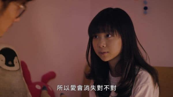 《我們與惡的距離》熒幕截圖