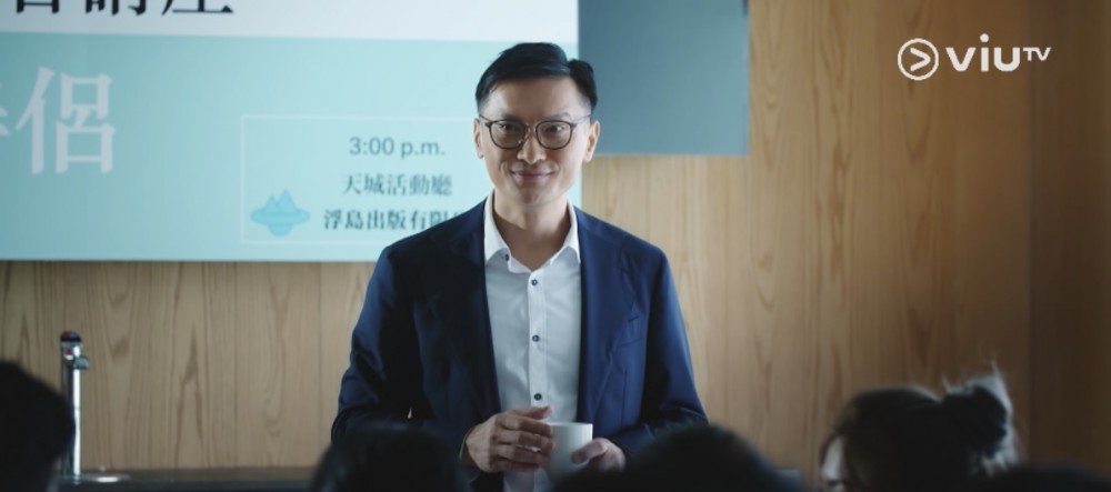 ViuTV劇集《婚內情》截圖