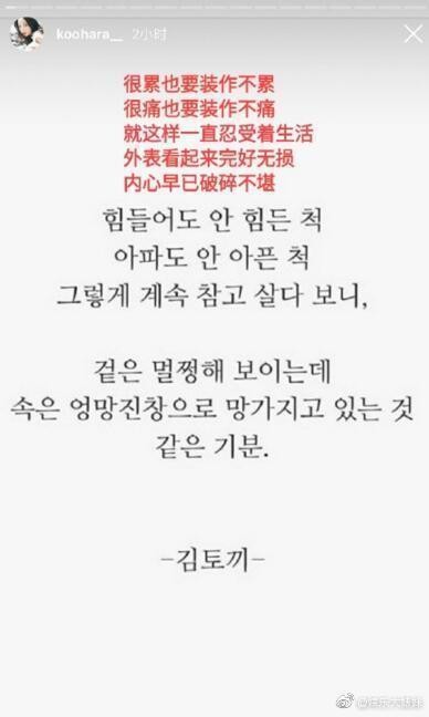 Weibo