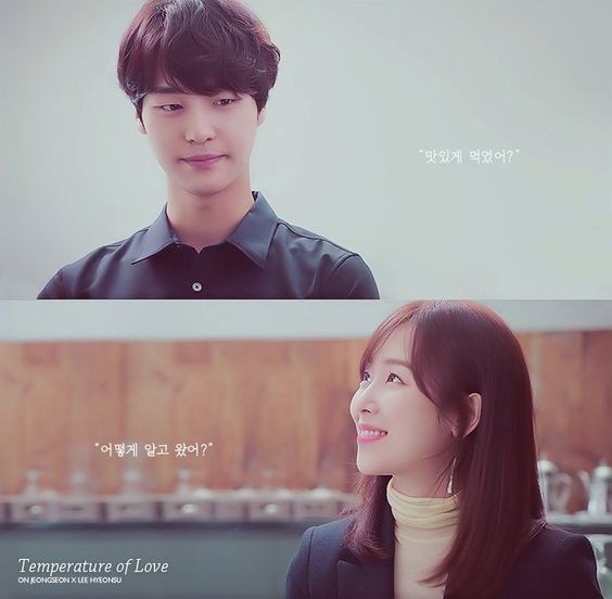 사랑의 온도2