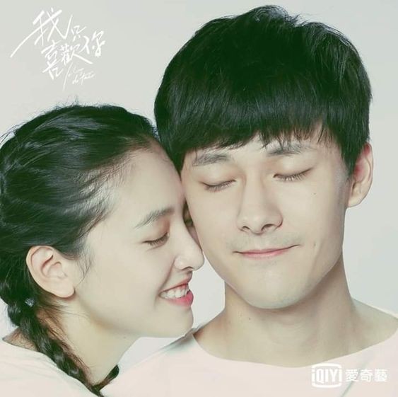 我只喜歡你4