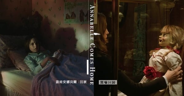 《詭娃安娜貝爾 :回家》驚嚇回歸!單看預告就已恐懼到不敢看下去