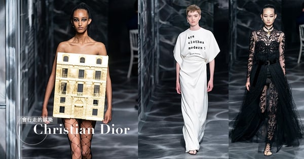 宛如會行走的大宅!Dior 浪漫演譯2019秋冬高級訂製服系列