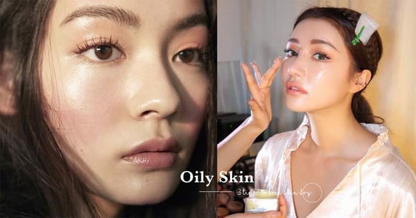轉季天氣容易出油？女生只要學會這三個方法，就不再害怕油光滿臉！