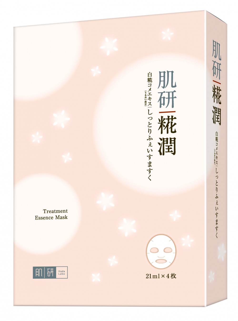 肌研.糀潤