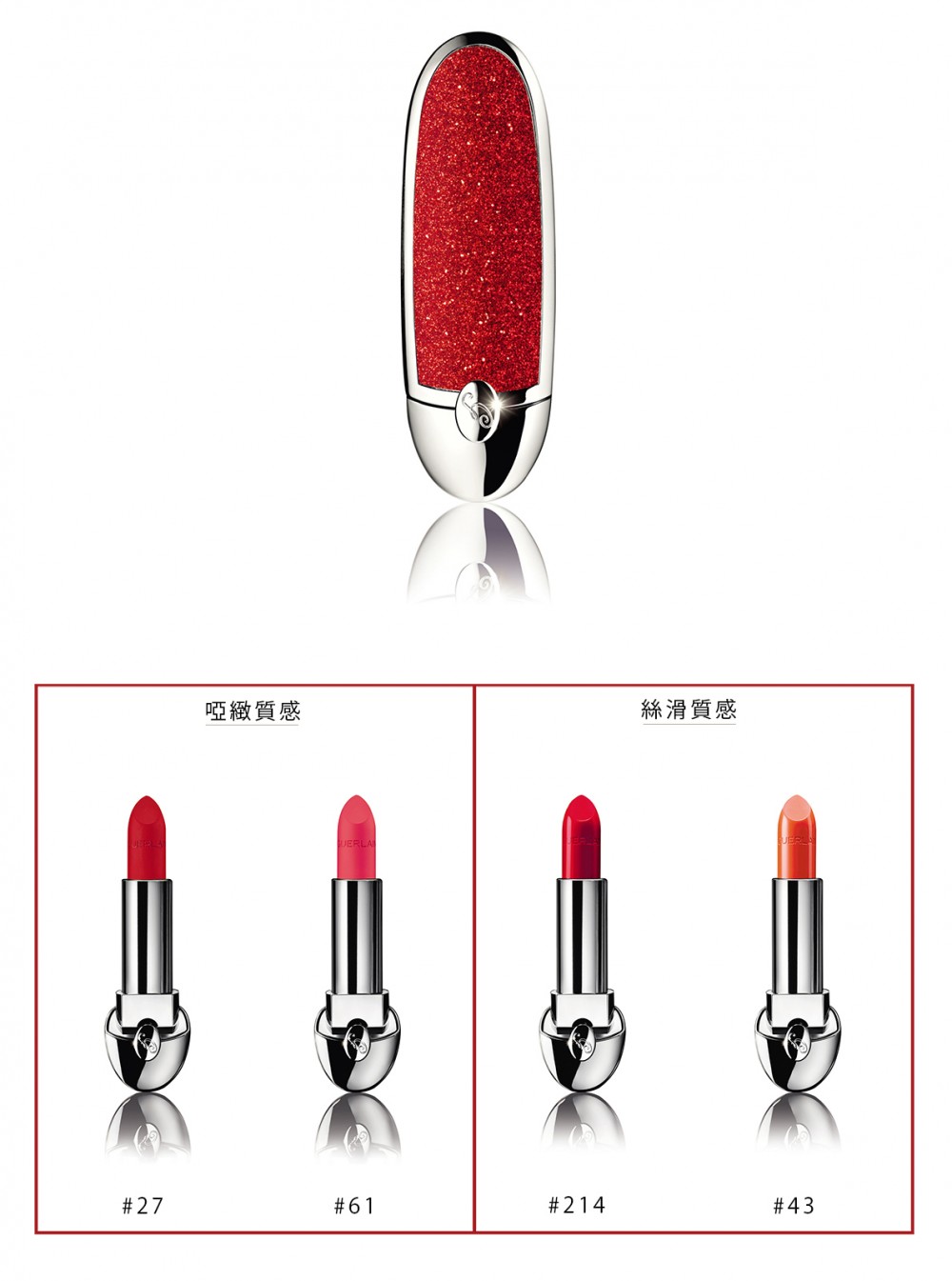 [新春節日限定] ROUGE G 寶石唇膏盒