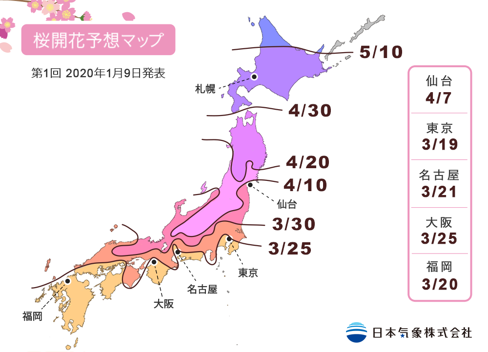日本氣象株式會社