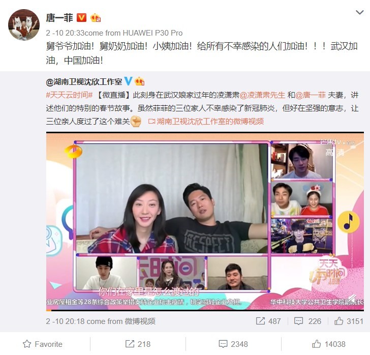 Weibo
