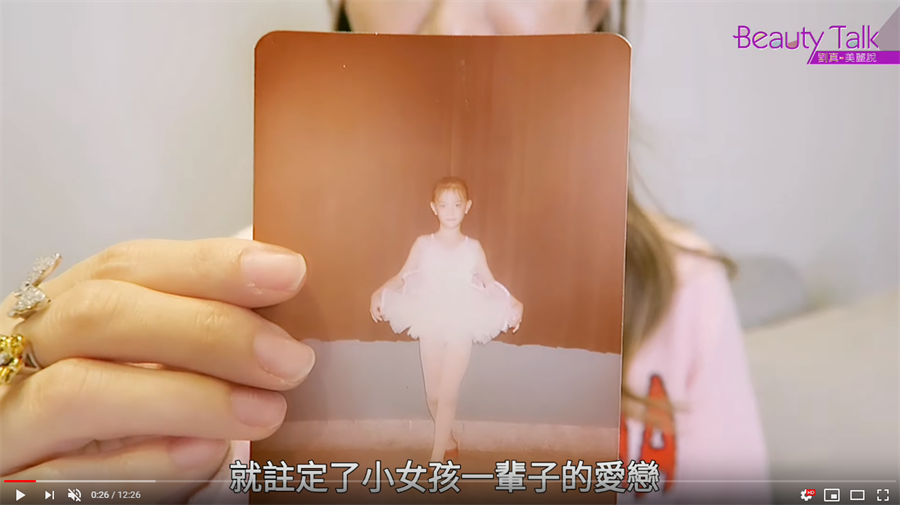 《劉真美麗說》