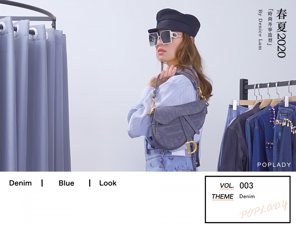 【POPSTYLE】春夏高貴的丹寧魅力?POPLADY客席編輯的華麗丹寧造型!