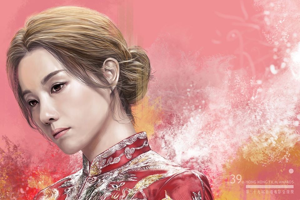 Hong Kong Film Awards