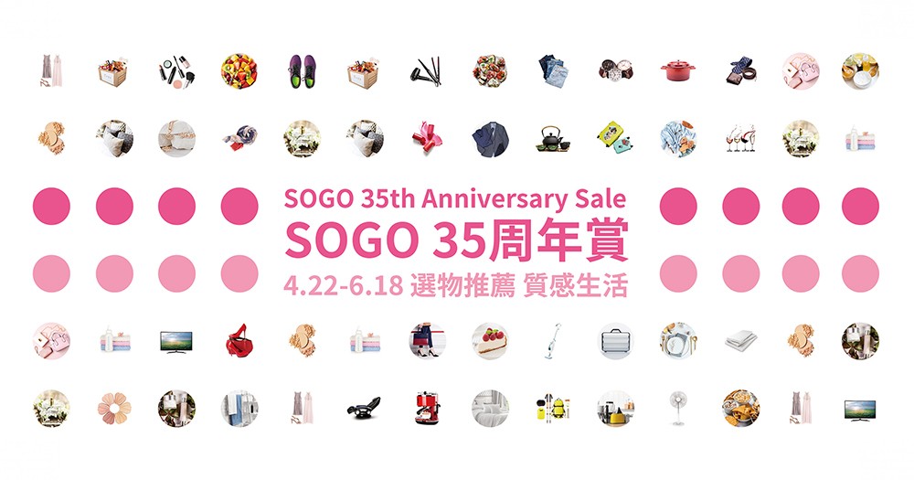 SOGO年度盛事歸來！POPLADY編輯精選八款不能錯過的護膚套裝！