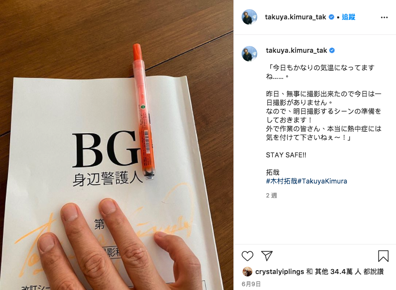 《BG搏命保鑣》第二季010